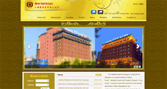 Desktop Screenshot of marvel-hotel.com